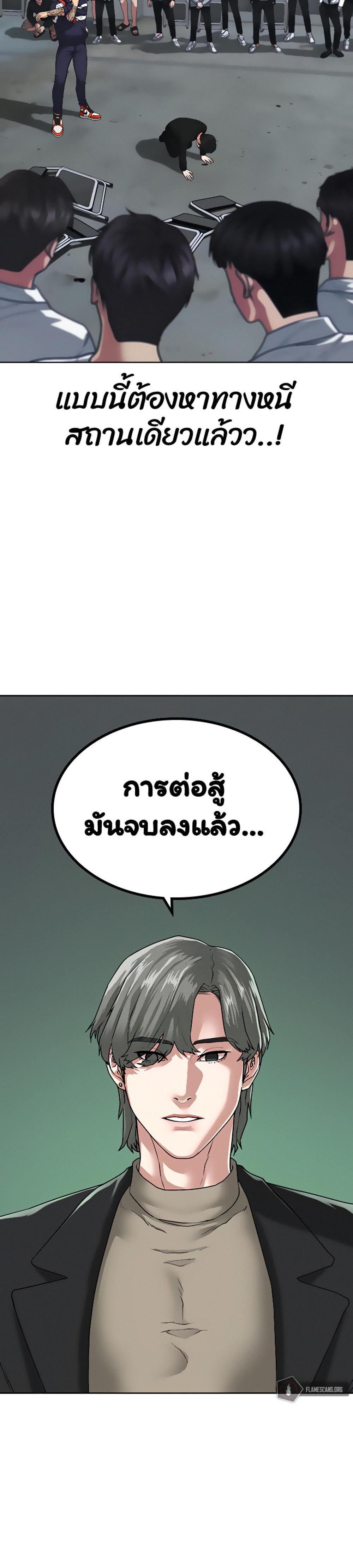 Reality Quest แปลไทย