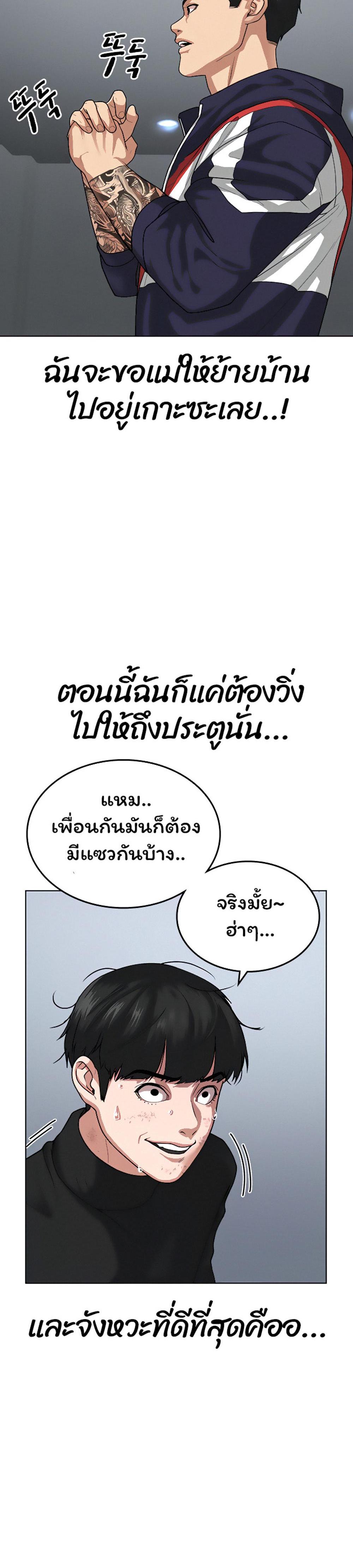 Reality Quest แปลไทย