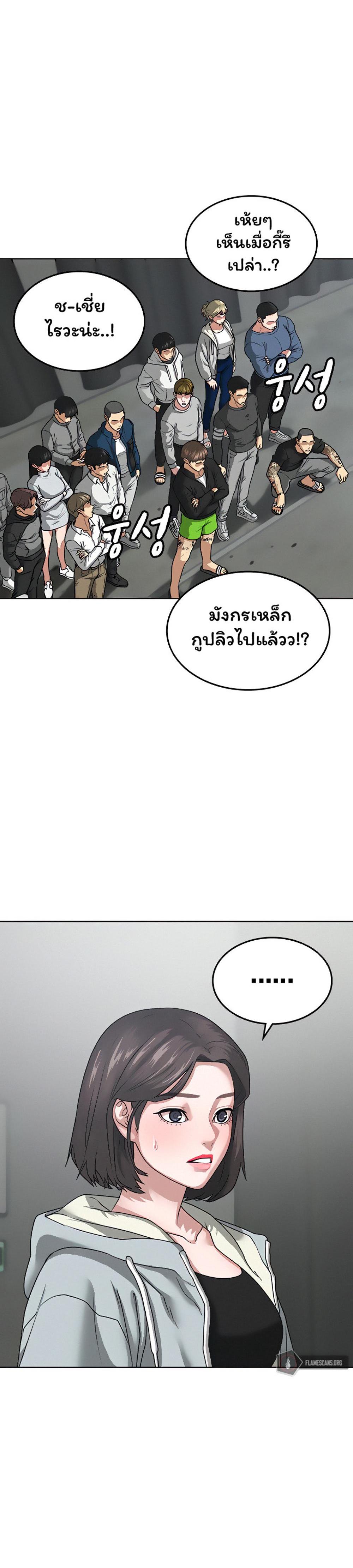 Reality Quest แปลไทย