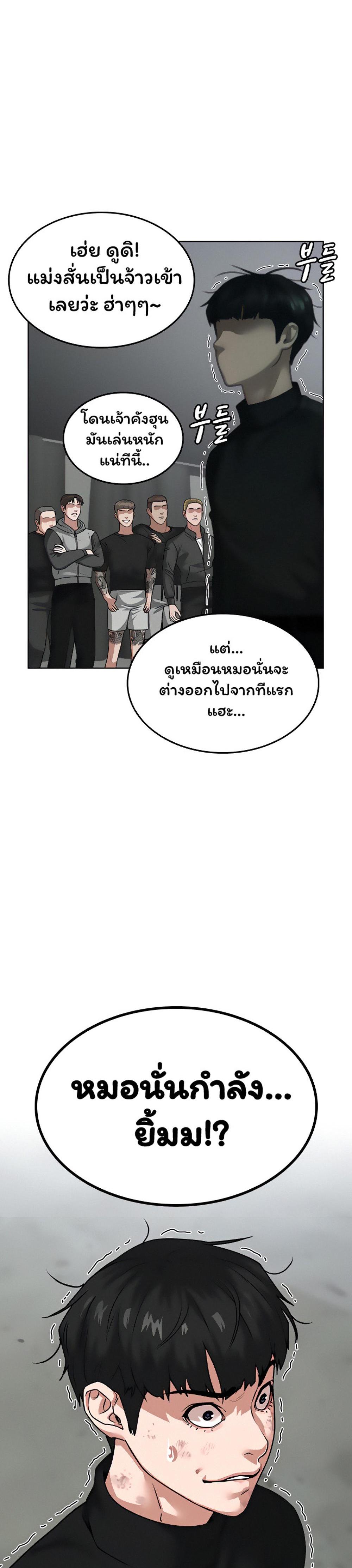 Reality Quest แปลไทย