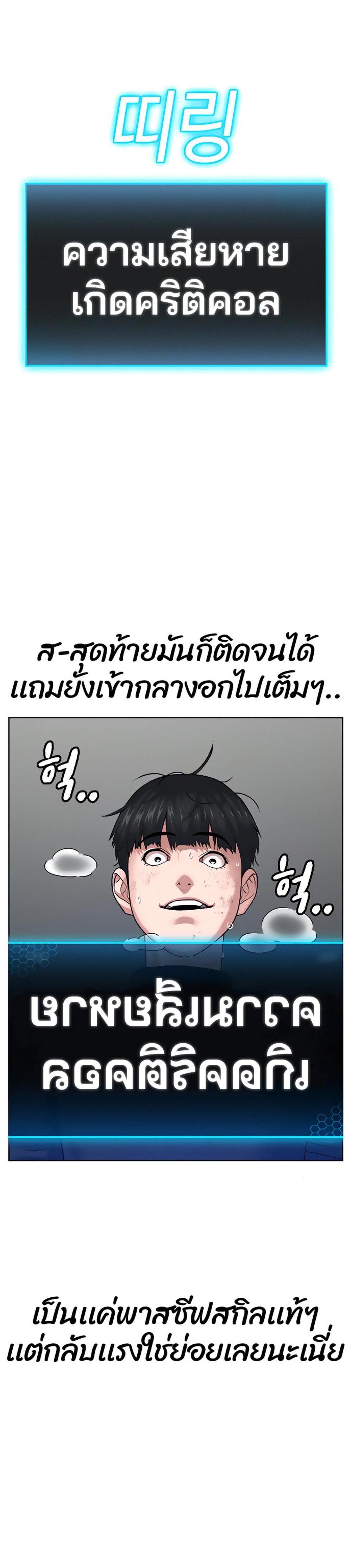 Reality Quest แปลไทย