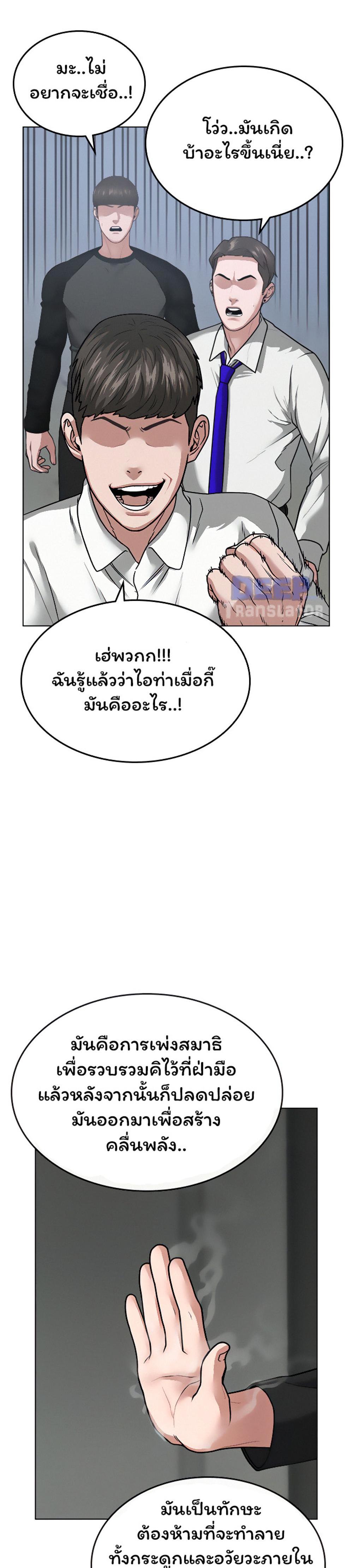 Reality Quest แปลไทย