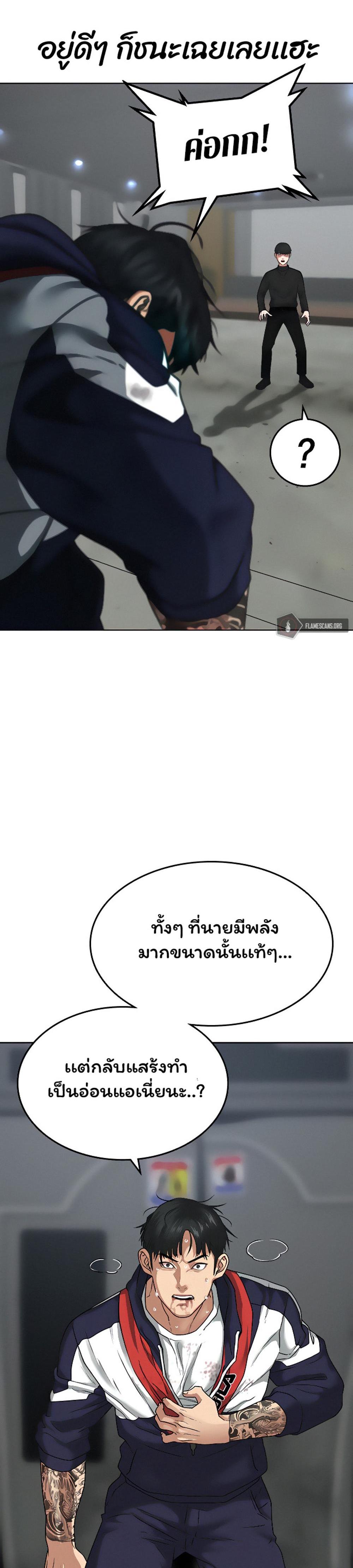 Reality Quest แปลไทย