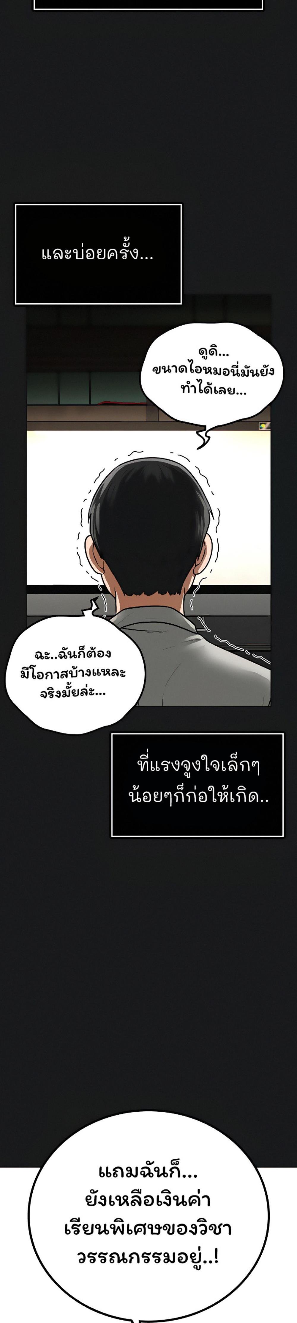 Reality Quest แปลไทย