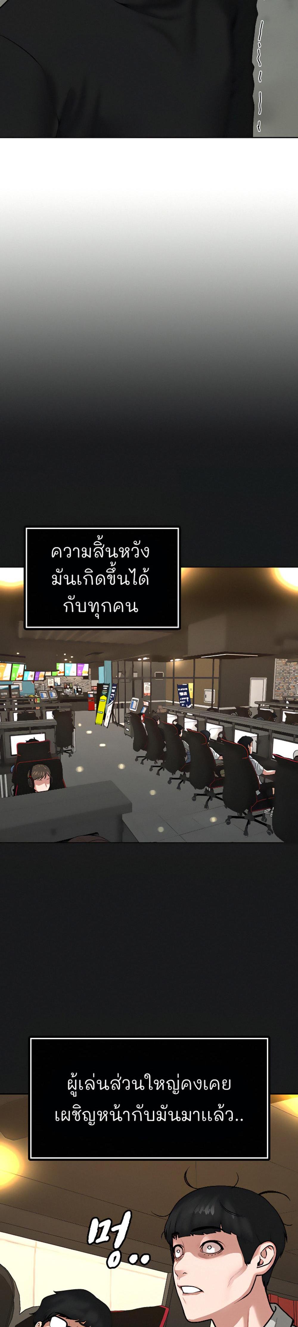 Reality Quest แปลไทย