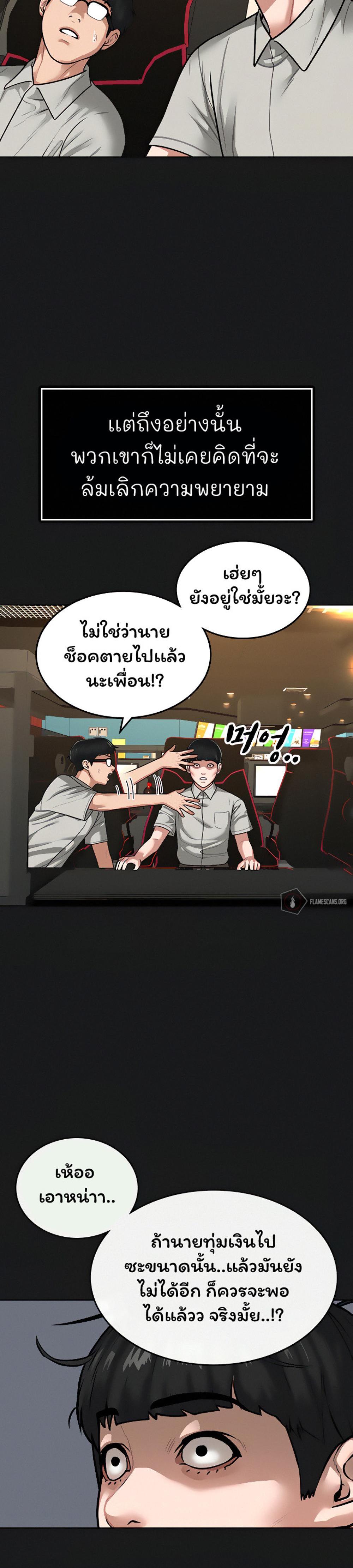 Reality Quest แปลไทย