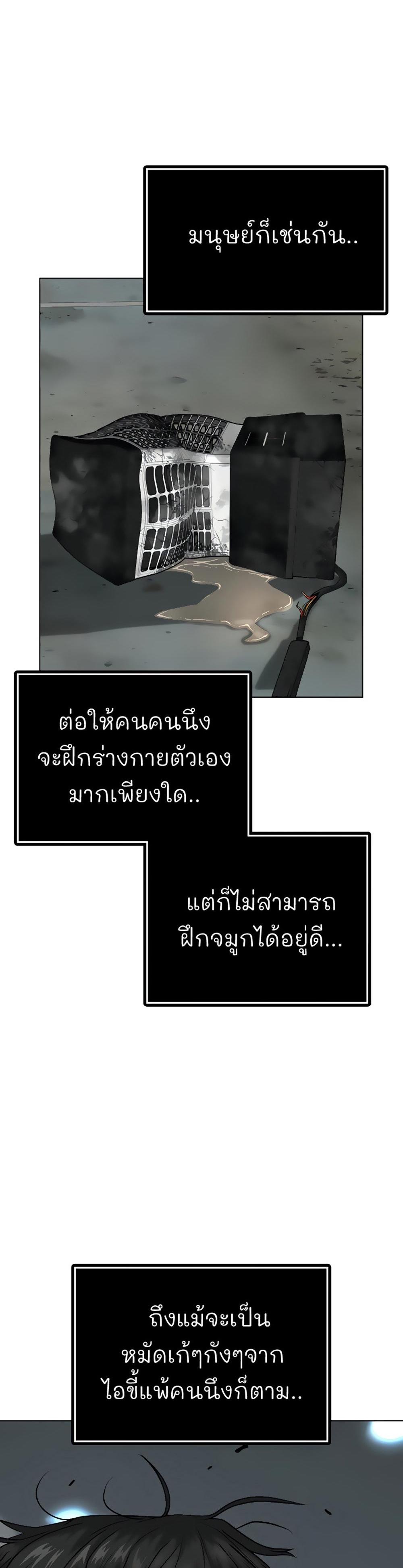 Reality Quest แปลไทย