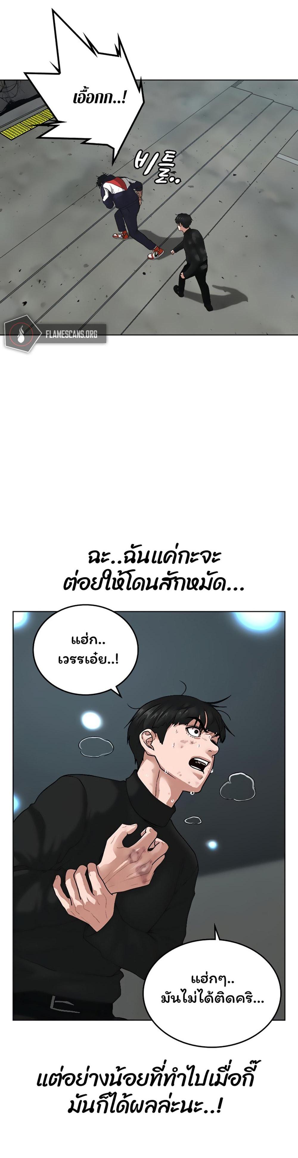 Reality Quest แปลไทย