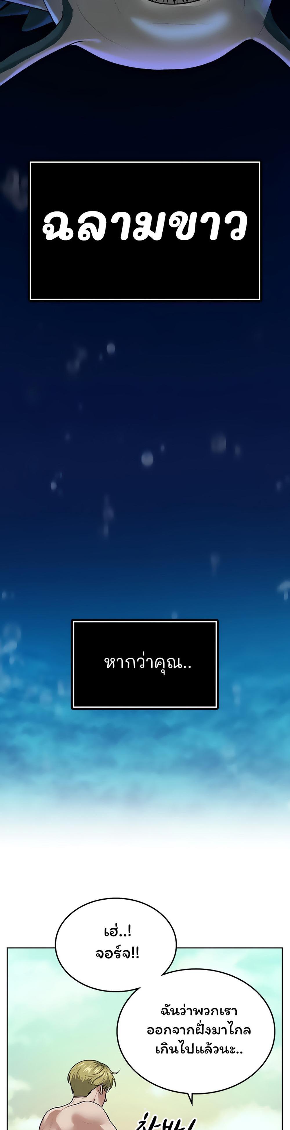 Reality Quest แปลไทย