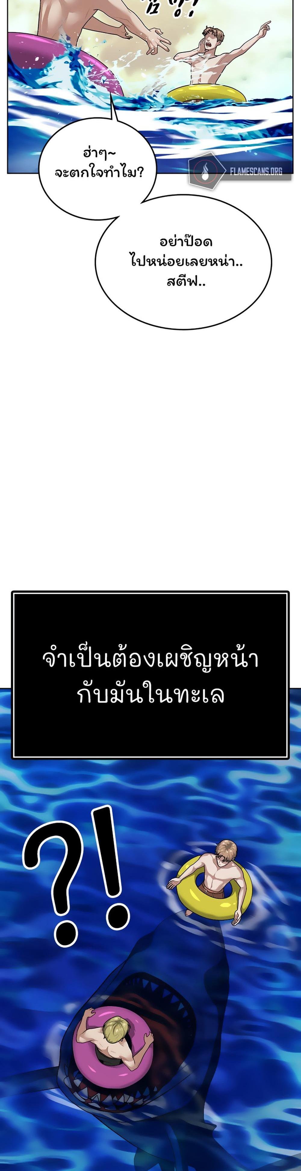 Reality Quest แปลไทย