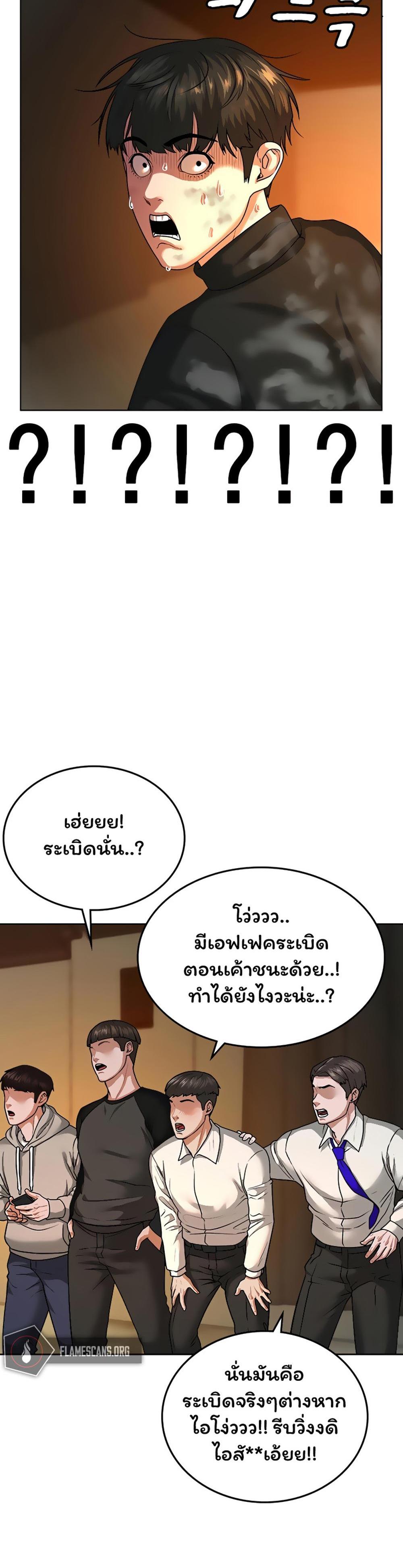 Reality Quest แปลไทย