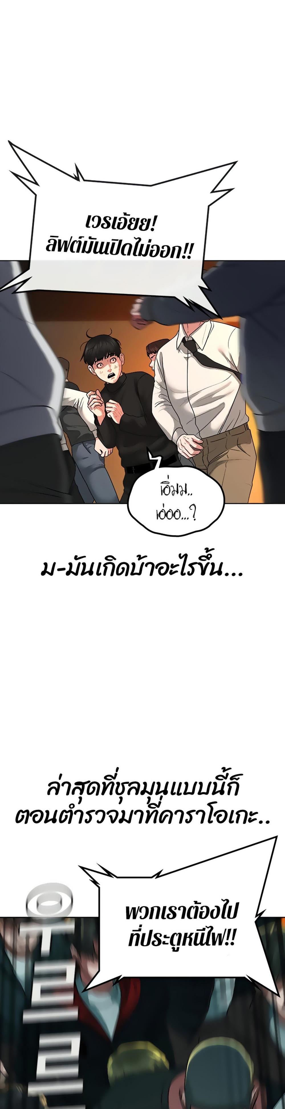 Reality Quest แปลไทย