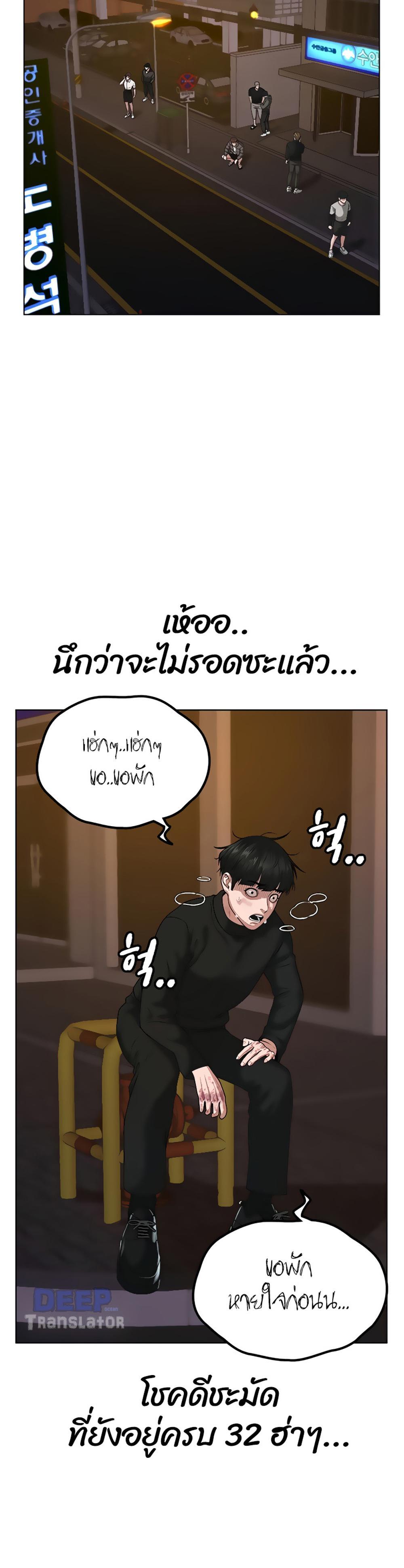 Reality Quest แปลไทย