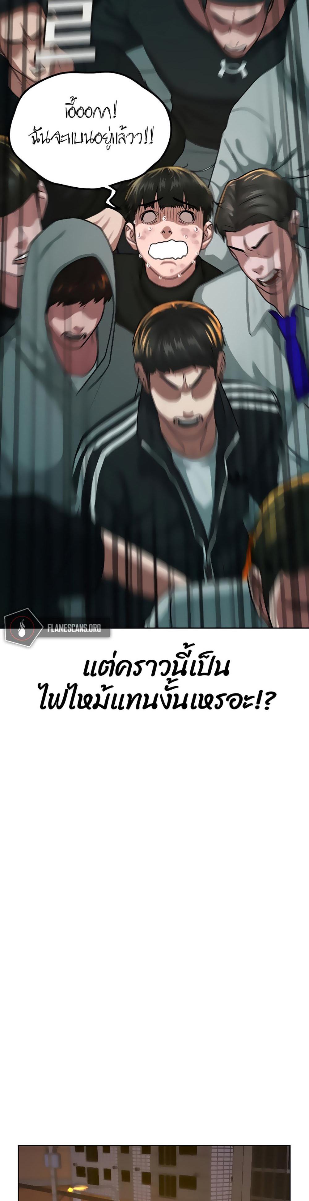 Reality Quest แปลไทย