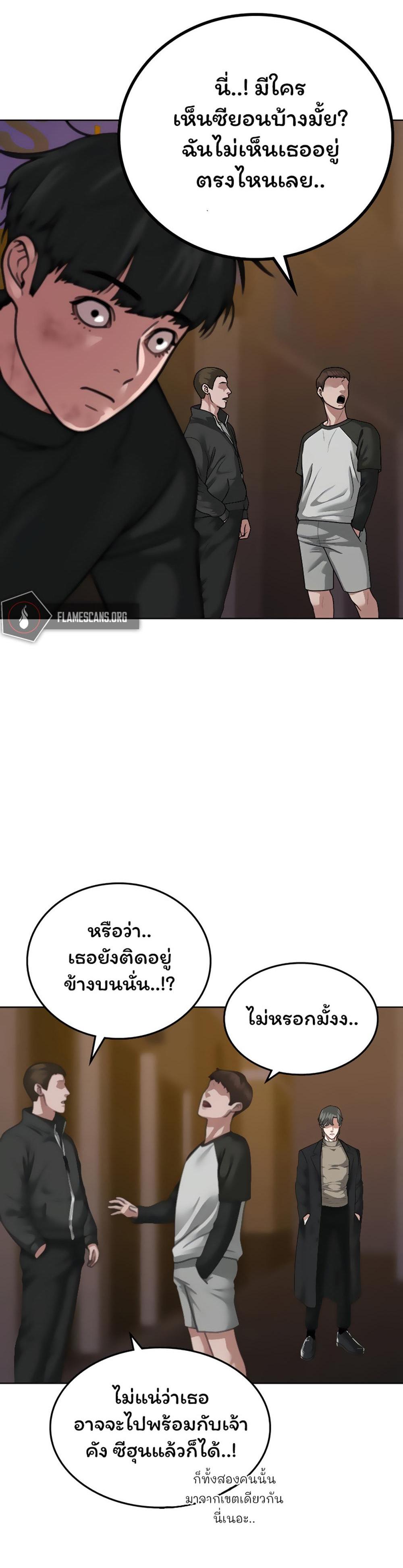 Reality Quest แปลไทย