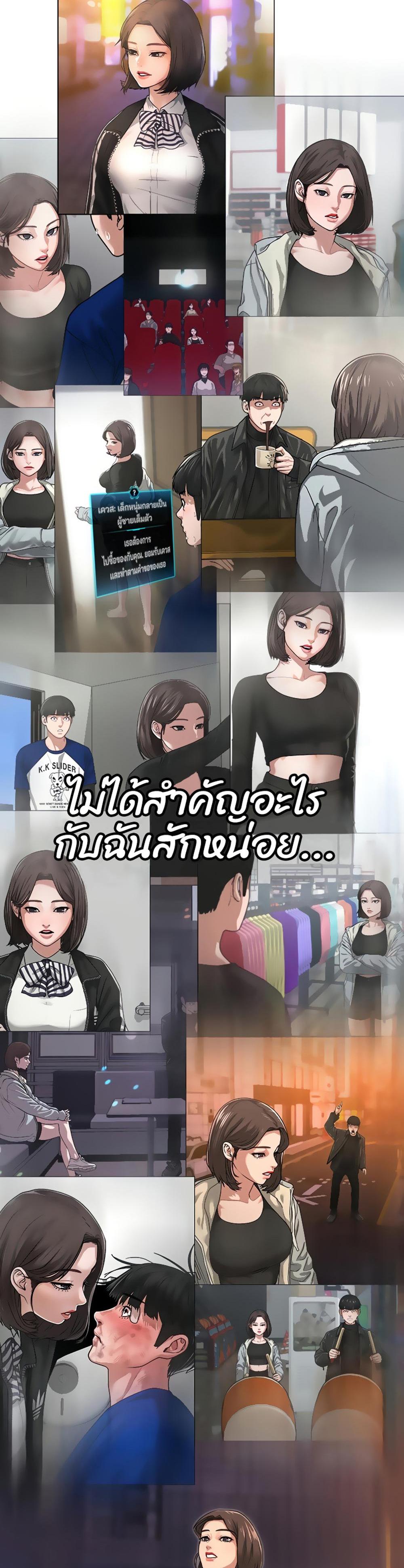 Reality Quest แปลไทย