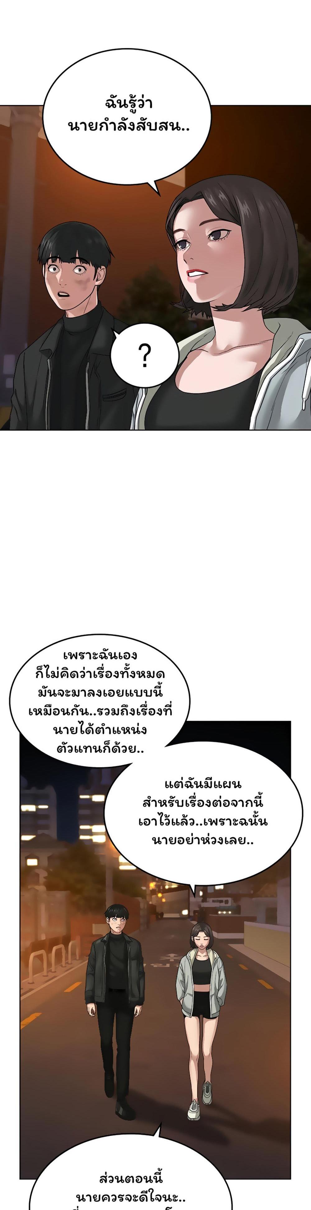 Reality Quest แปลไทย