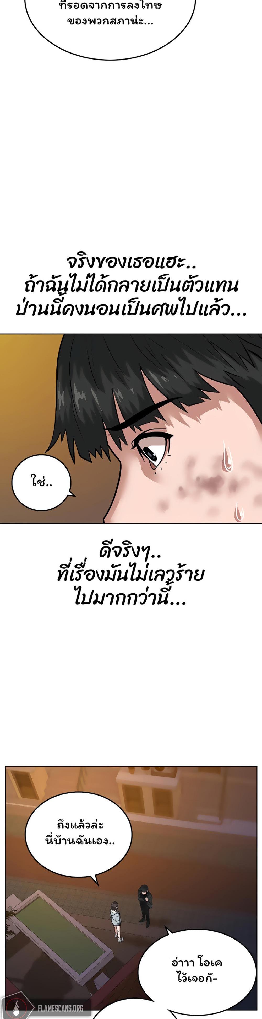 Reality Quest แปลไทย