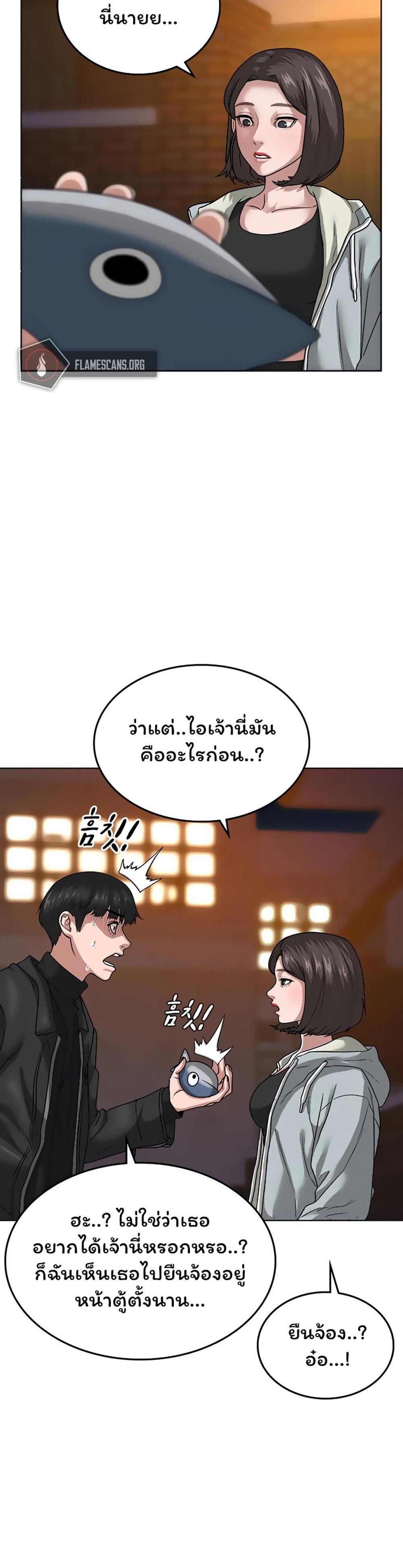 Reality Quest แปลไทย