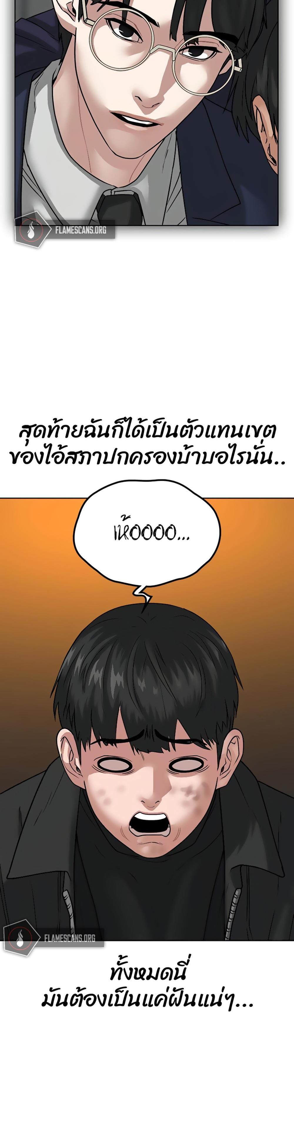 Reality Quest แปลไทย