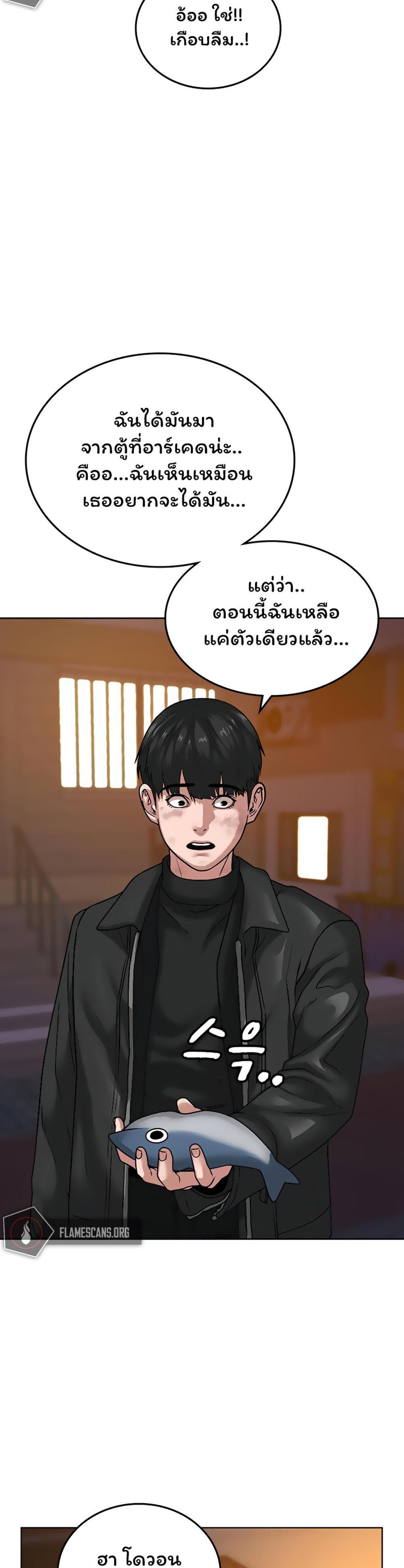 Reality Quest แปลไทย