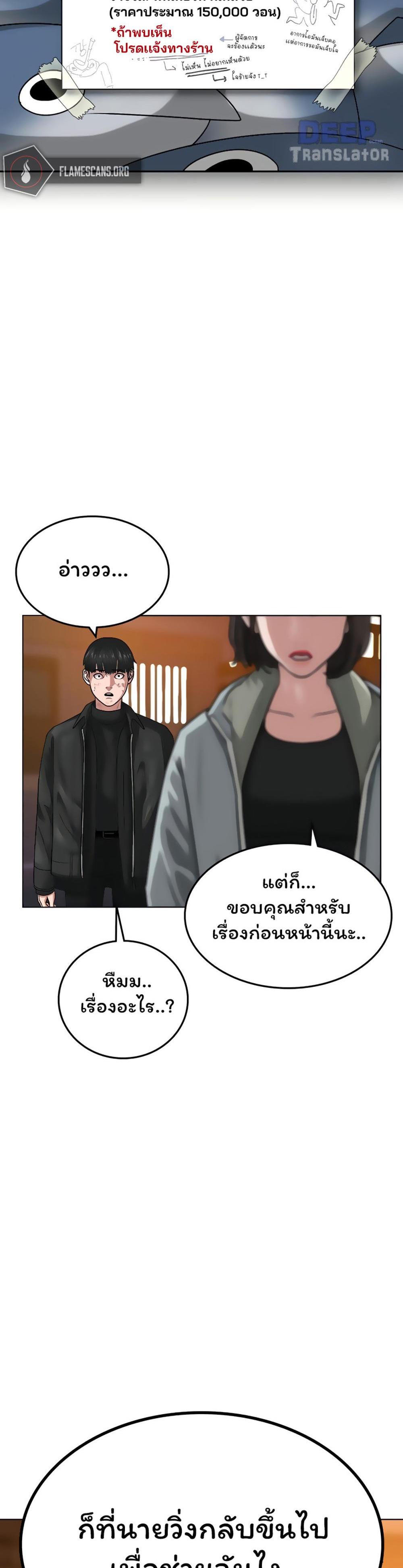 Reality Quest แปลไทย