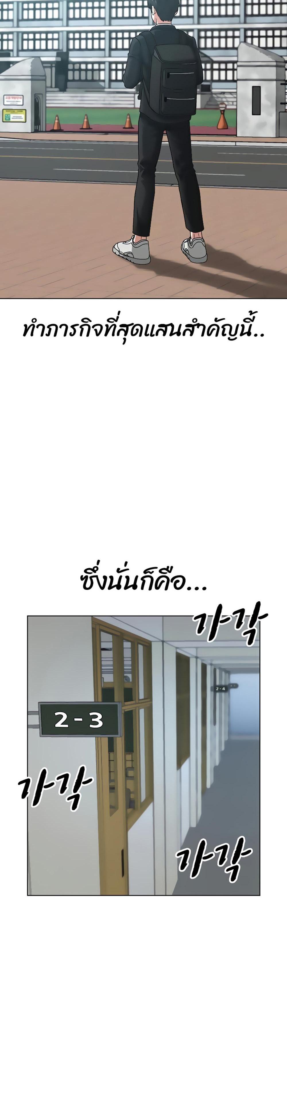 Reality Quest แปลไทย