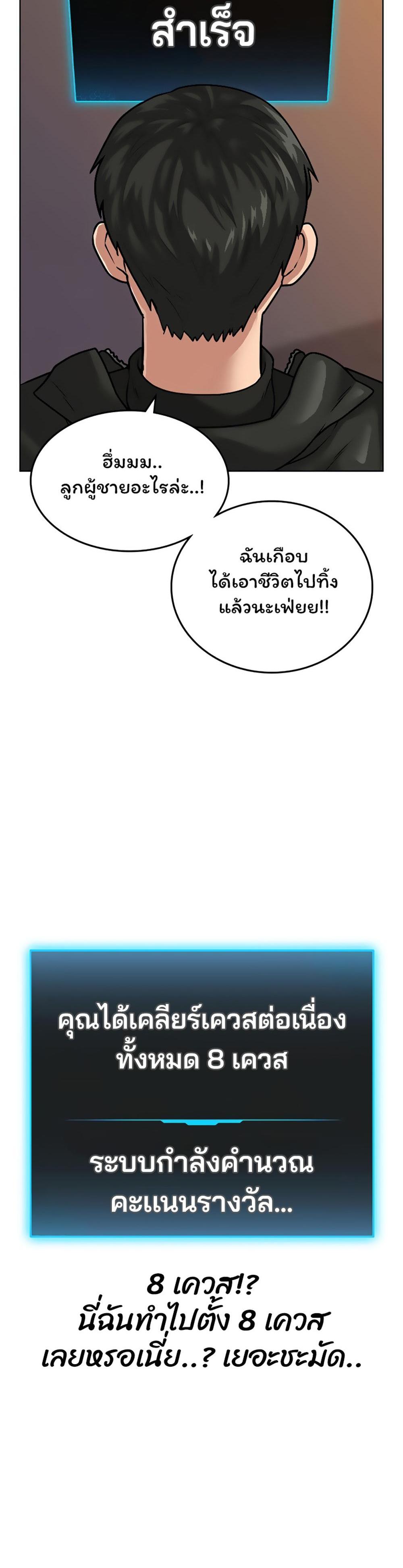 Reality Quest แปลไทย