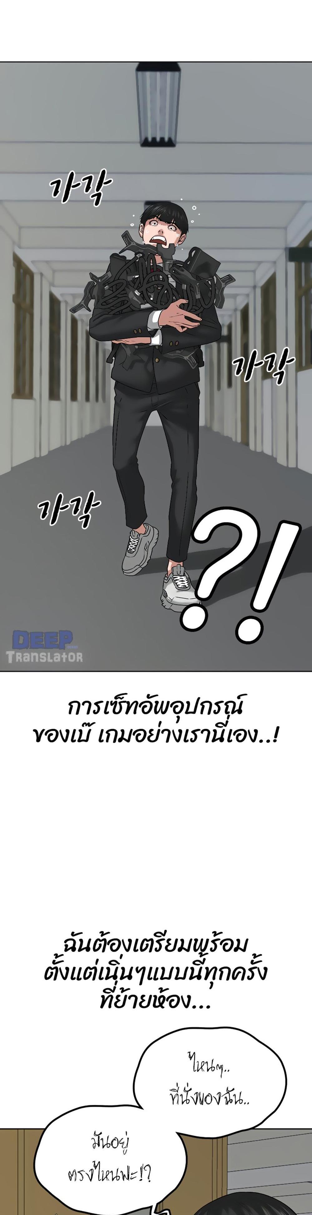 Reality Quest แปลไทย