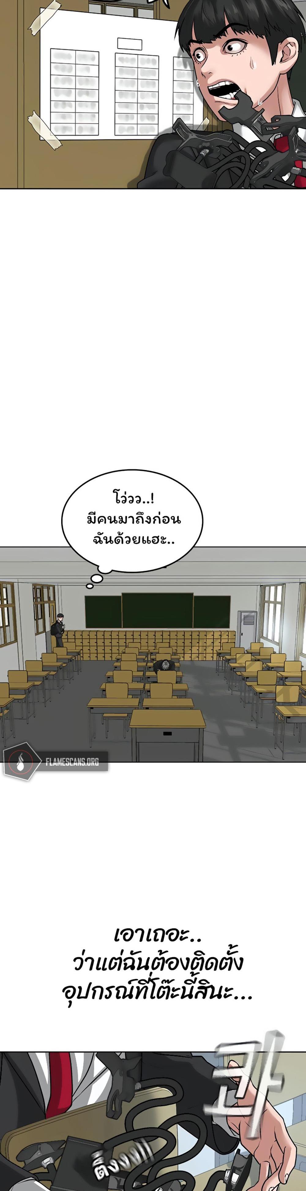 Reality Quest แปลไทย