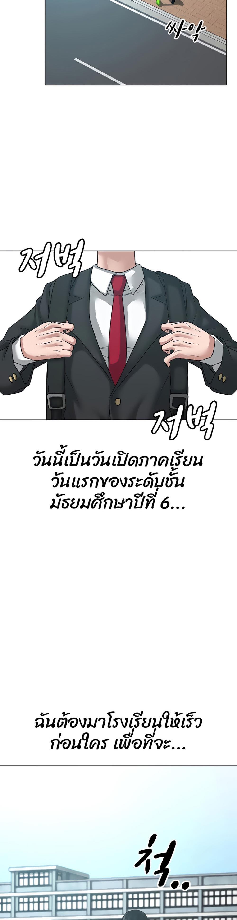 Reality Quest แปลไทย