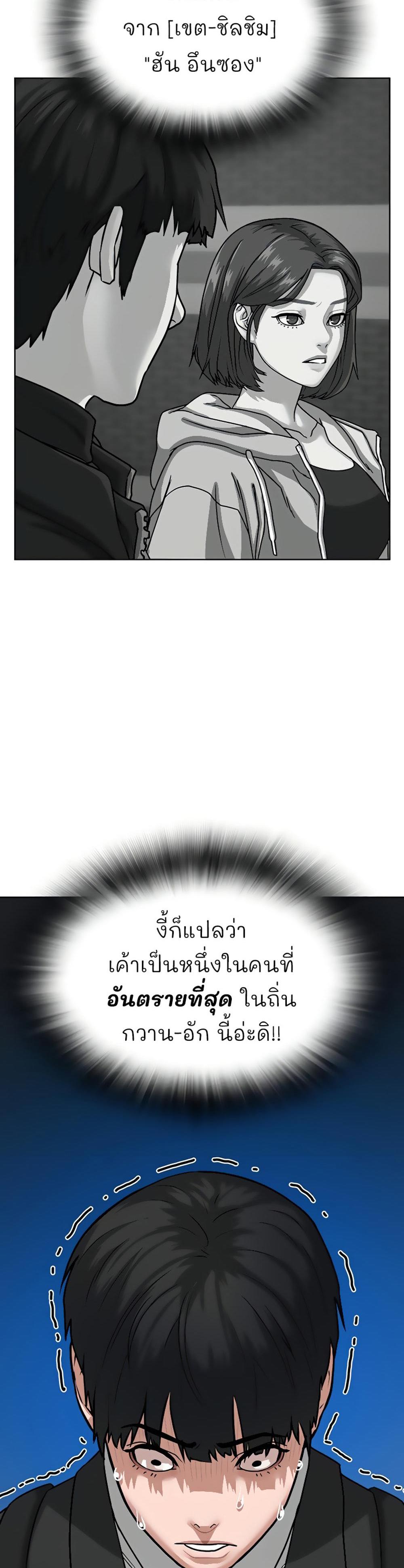 Reality Quest แปลไทย