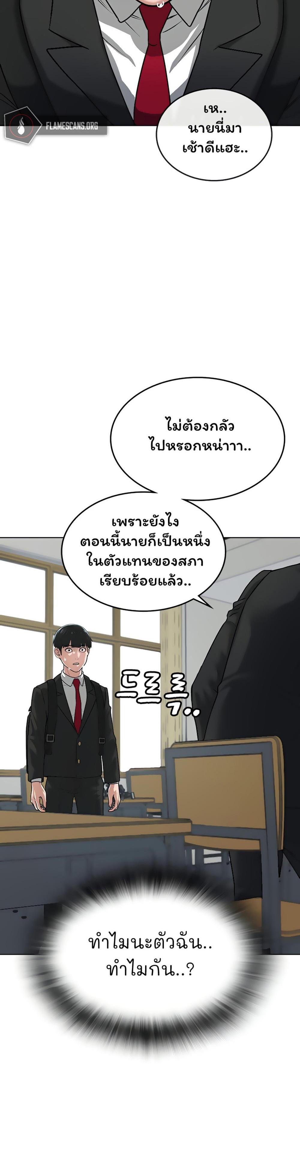 Reality Quest แปลไทย