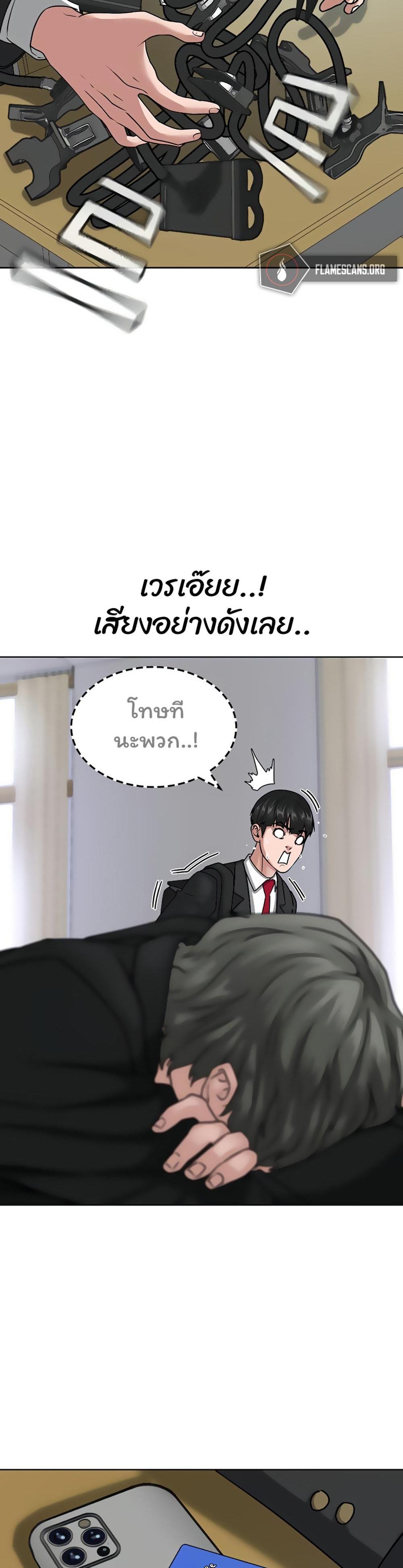 Reality Quest แปลไทย