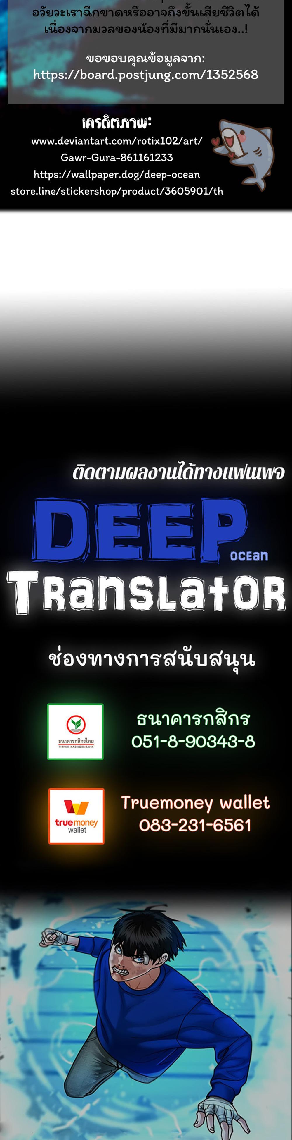 Reality Quest แปลไทย