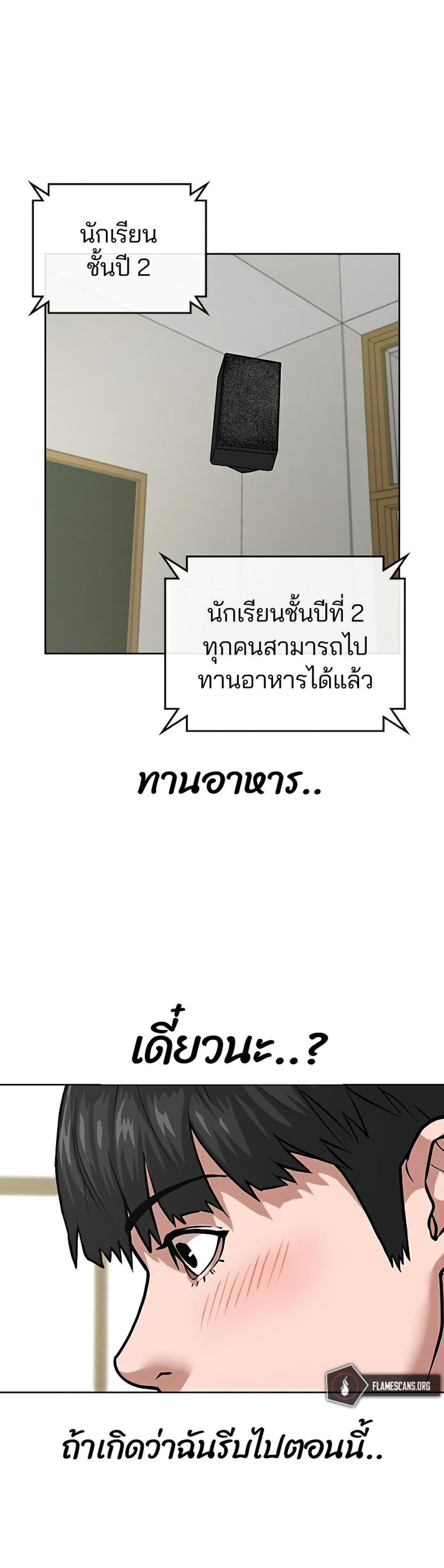 Reality Quest แปลไทย