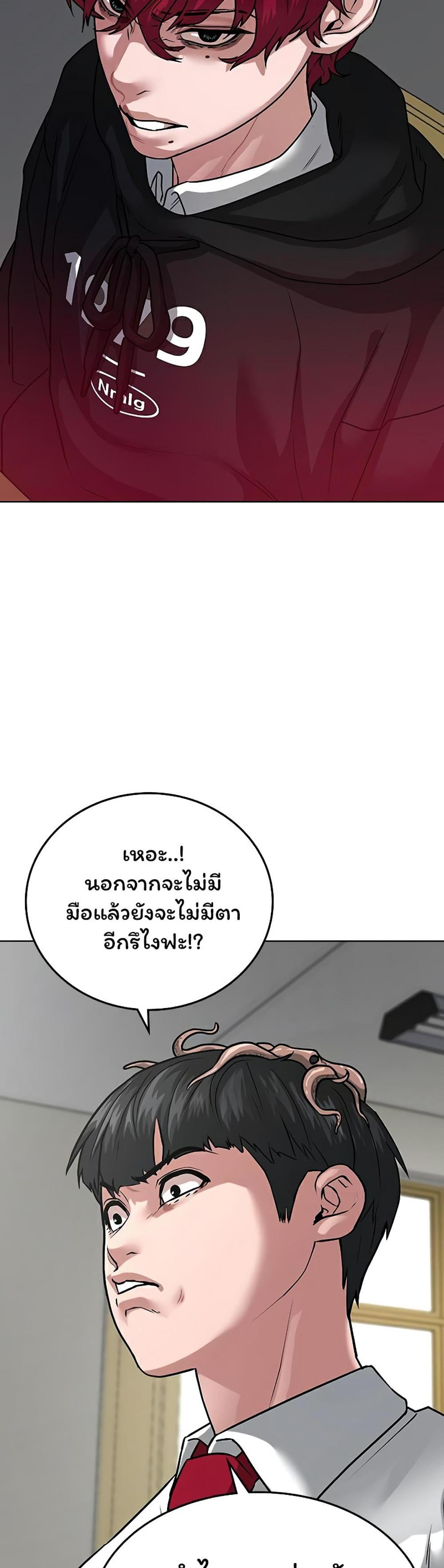 Reality Quest แปลไทย