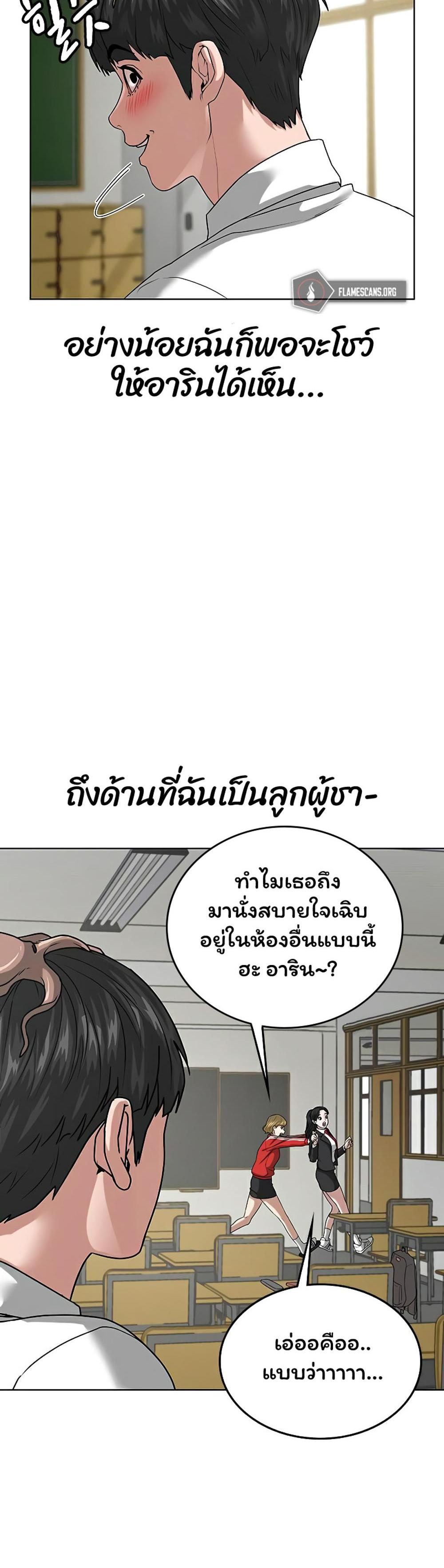 Reality Quest แปลไทย