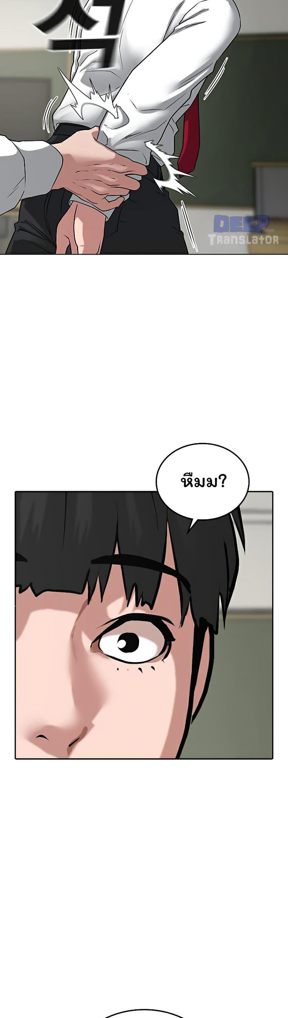 Reality Quest แปลไทย