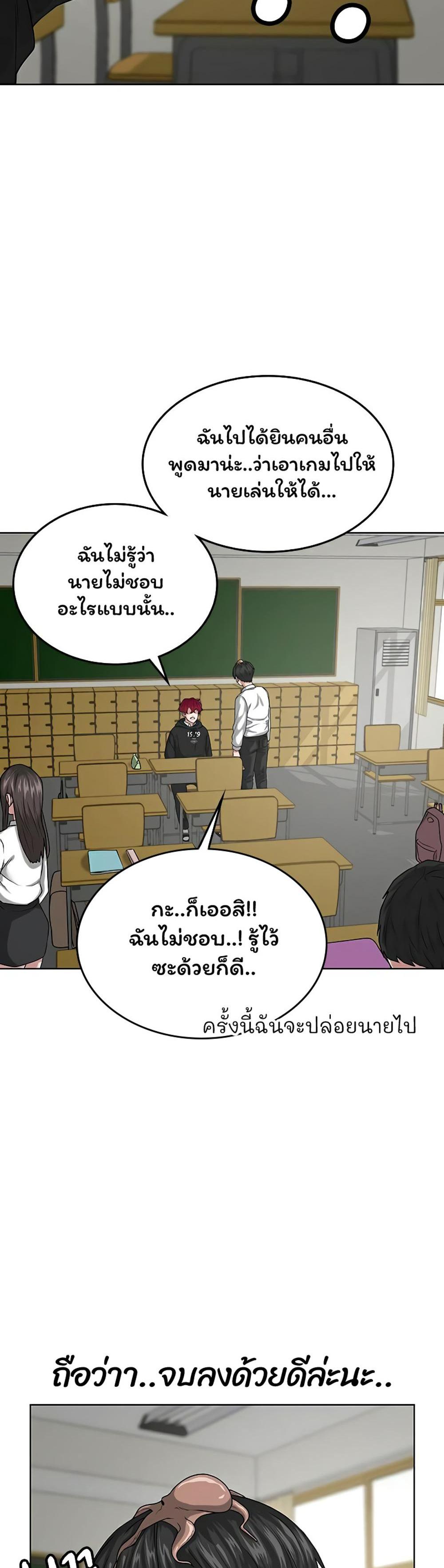 Reality Quest แปลไทย