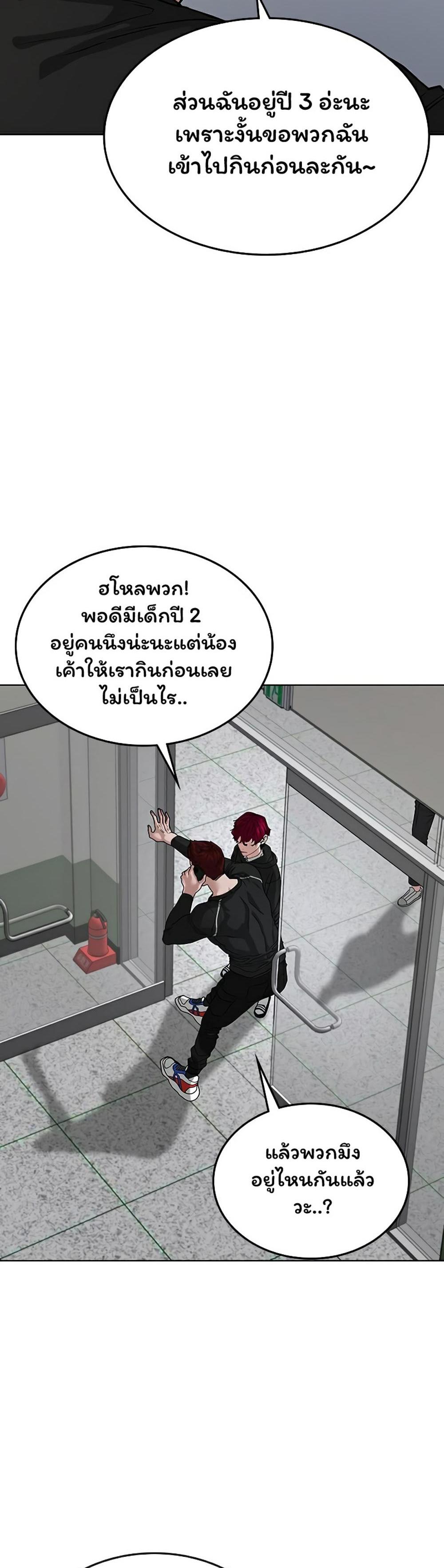 Reality Quest แปลไทย