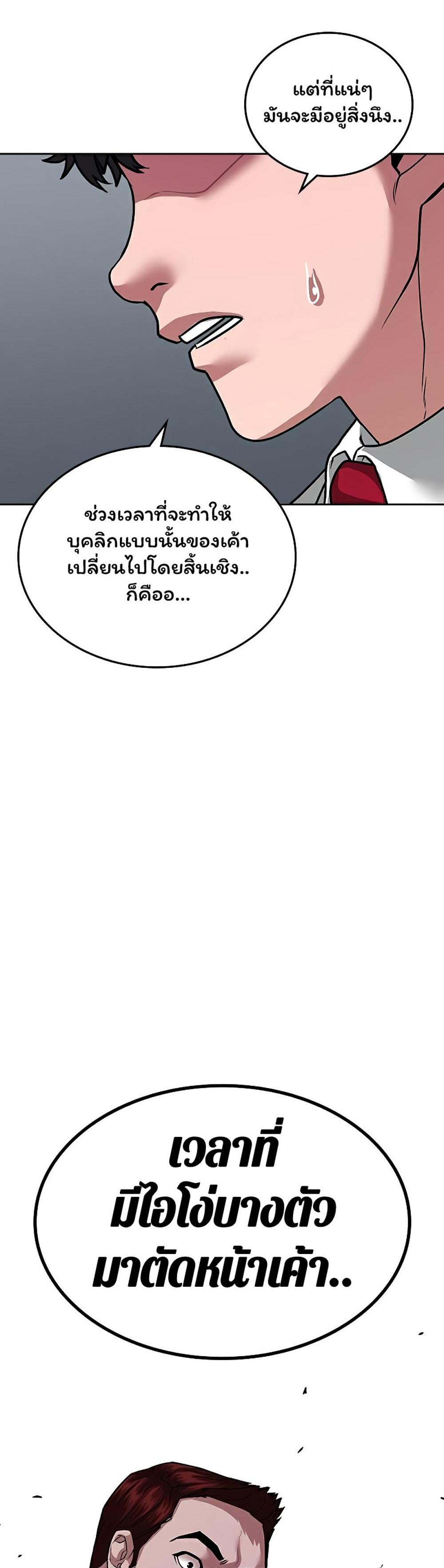 Reality Quest แปลไทย