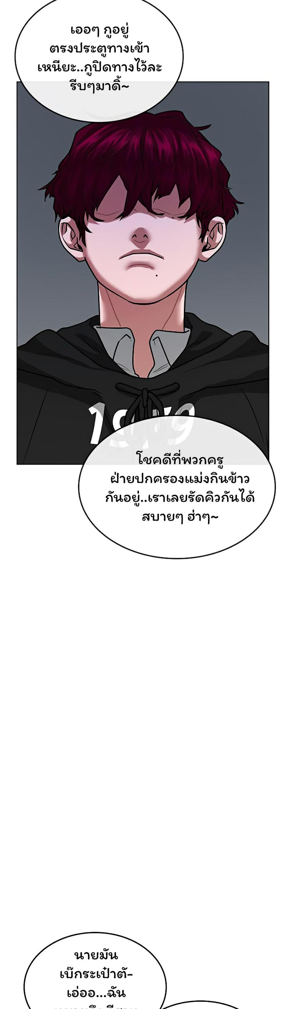 Reality Quest แปลไทย