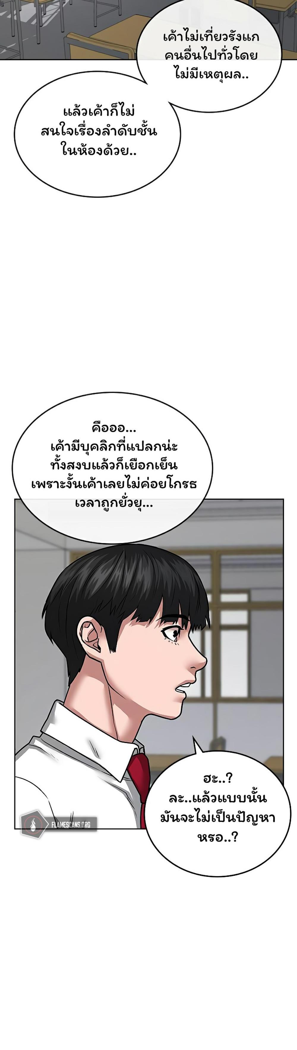 Reality Quest แปลไทย