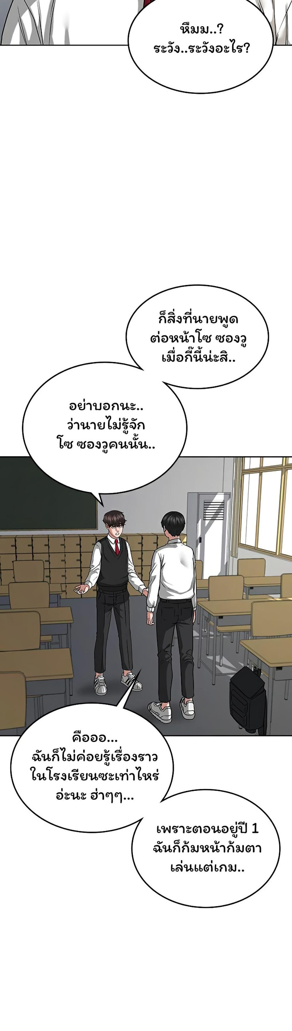 Reality Quest แปลไทย