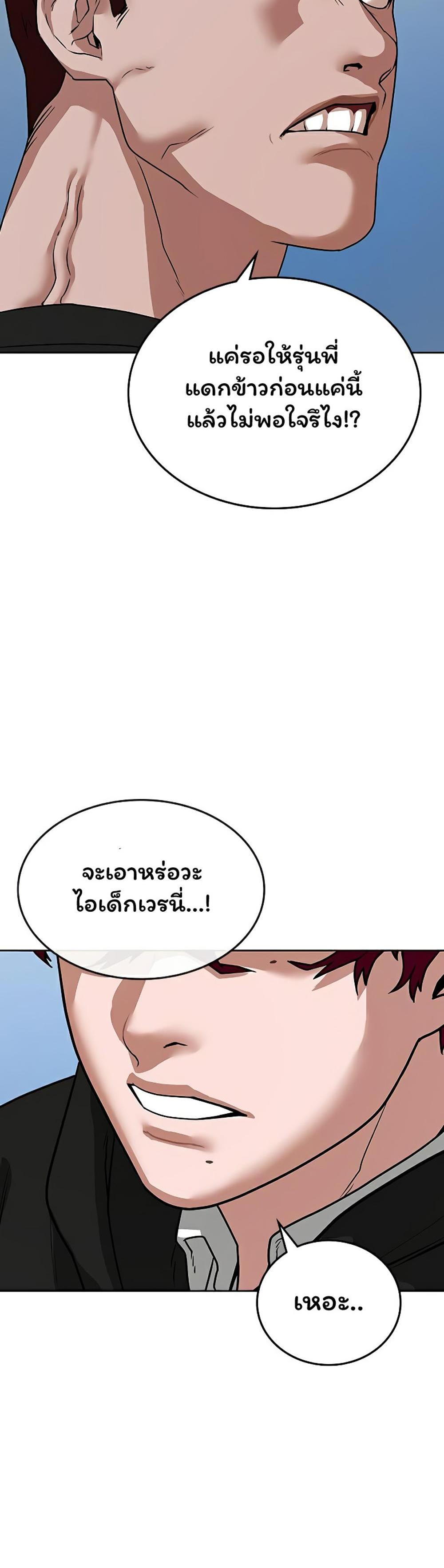 Reality Quest แปลไทย