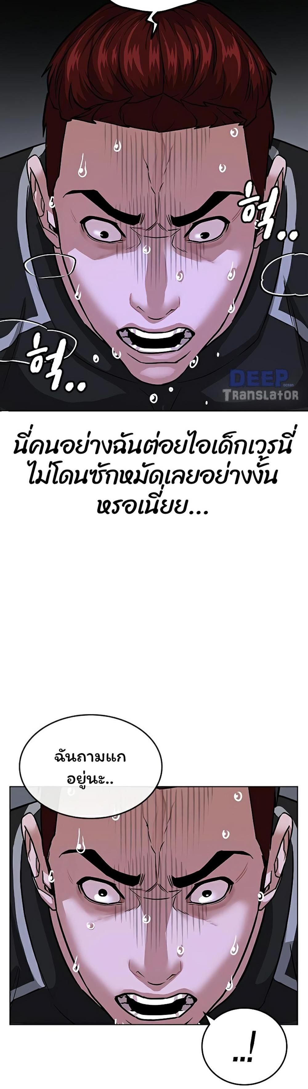 Reality Quest แปลไทย