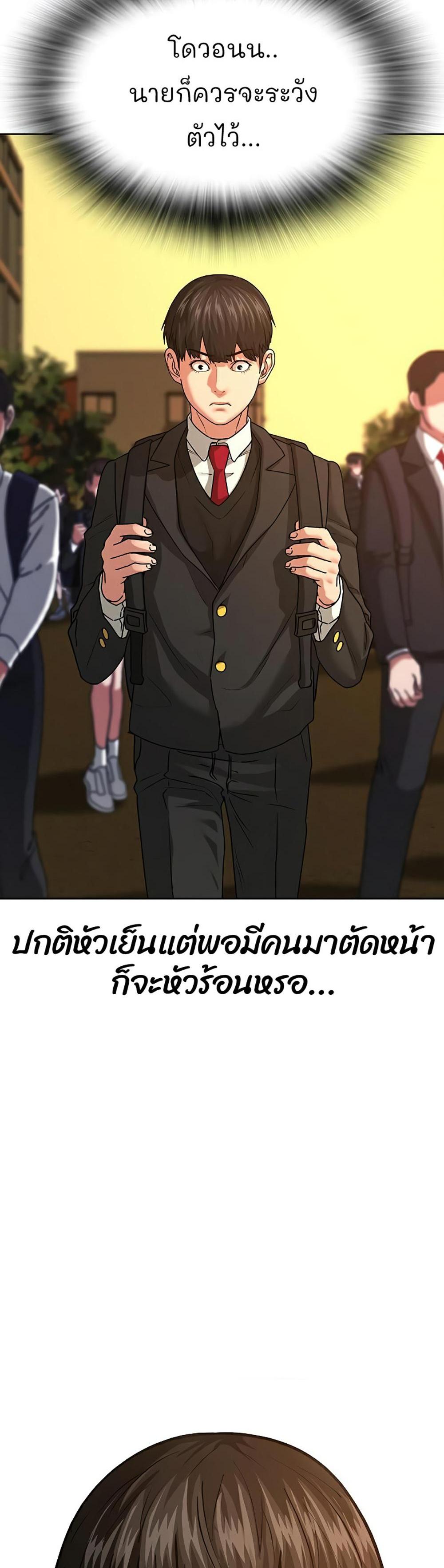 Reality Quest แปลไทย