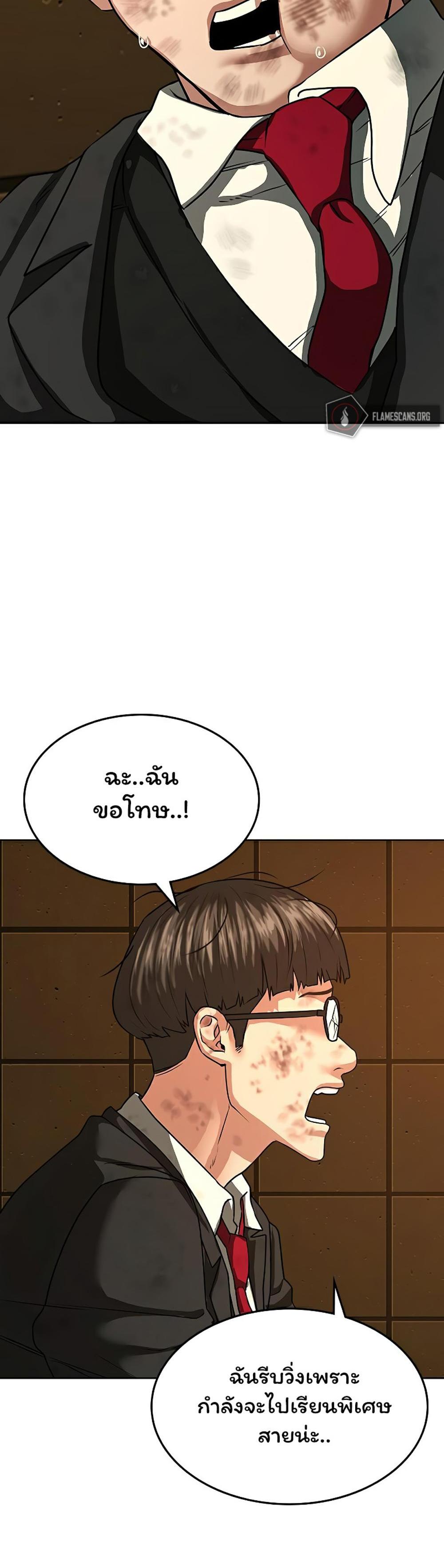 Reality Quest แปลไทย