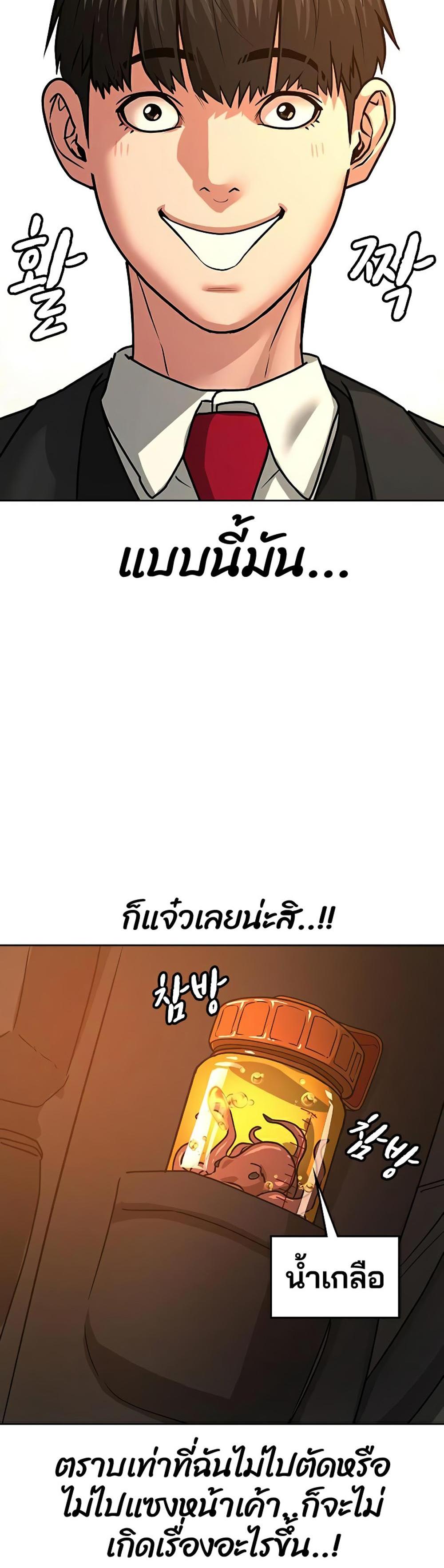 Reality Quest แปลไทย